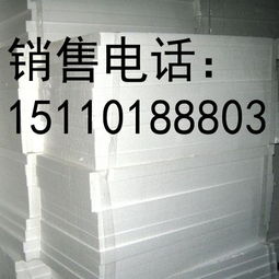 北京泡沫板厂家价格 厂家 图片