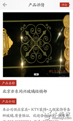 中国建材交易门户网