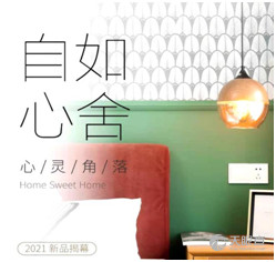 北京自如生活企业管理