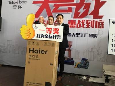 帝标“大会战” 以品质赢得消费者信赖